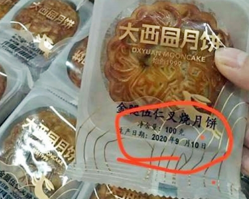廣西一間知名月餅店被揭發,部分月餅的生產日期被提前標注為9月10日。網圖