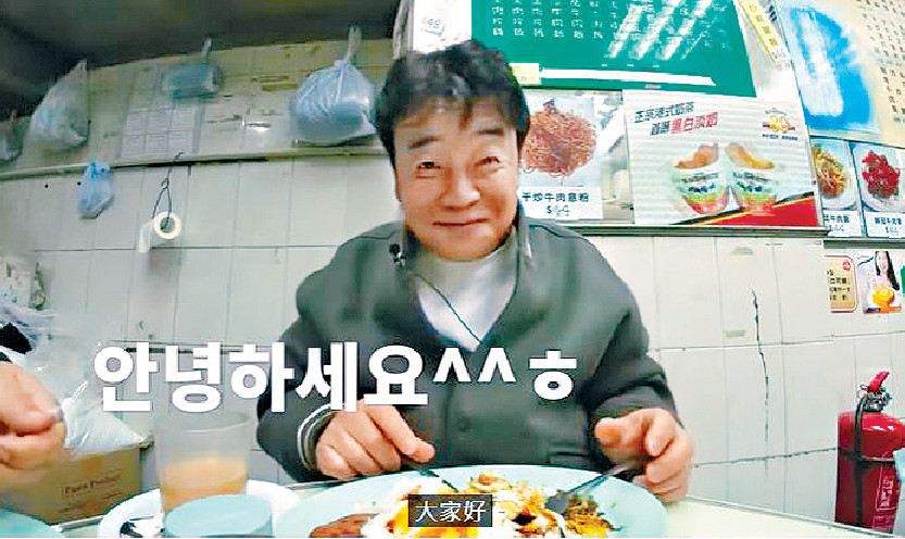 ■「韓國廚神」白種元品嚐香港地膽推介嘅地道美食。
