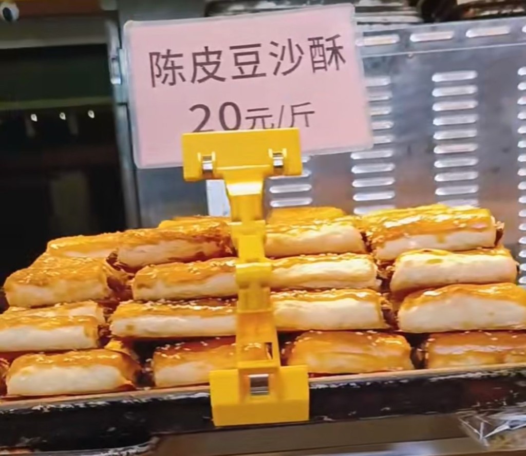 國強餅店陳皮豆沙酥，現在已很少看到這款傳統美食。（圖片來源：小紅書＠拾五蚊~） 