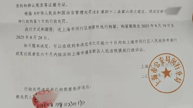 周女士報警後的警方通報。大象新聞 周女士報警後的警方通報。大象新聞