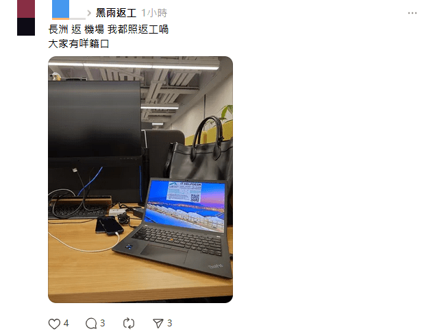 不少網友在社交平台發文黑雨「返工」的經歷。Threads圖片 不少網友在社交平台發文黑雨「返工」的經歷。Threads圖片