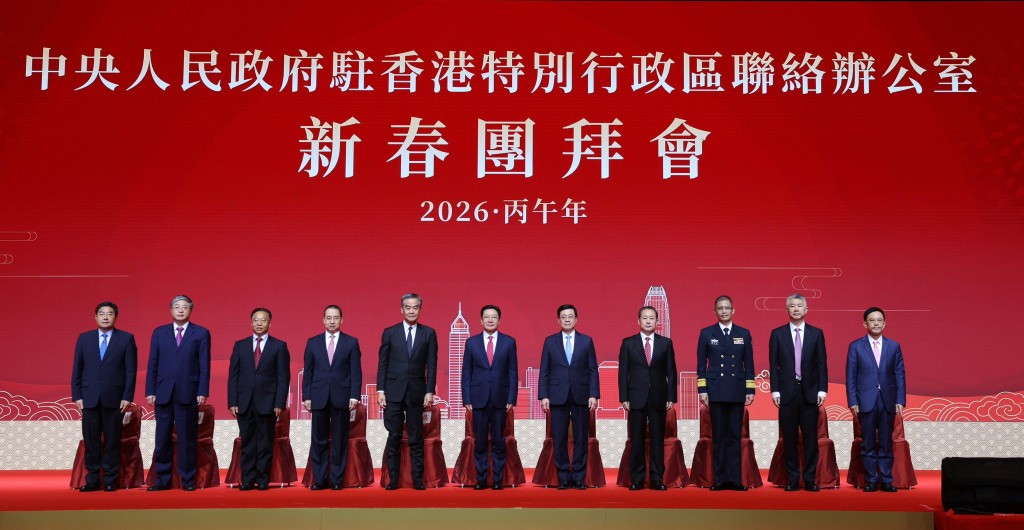 中央政府駐港聯絡辦「2026年新春團拜」今日（4日）在會展舉行。李家超fb