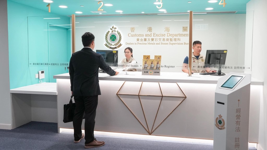 貴金屬及寶石交易逾7600交易商已註冊 監理科遷入九龍灣新辦事處