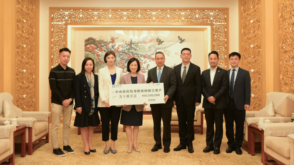 新民黨今早把支票交予香港中聯辦常務副主任劉光源。葉劉淑儀fb