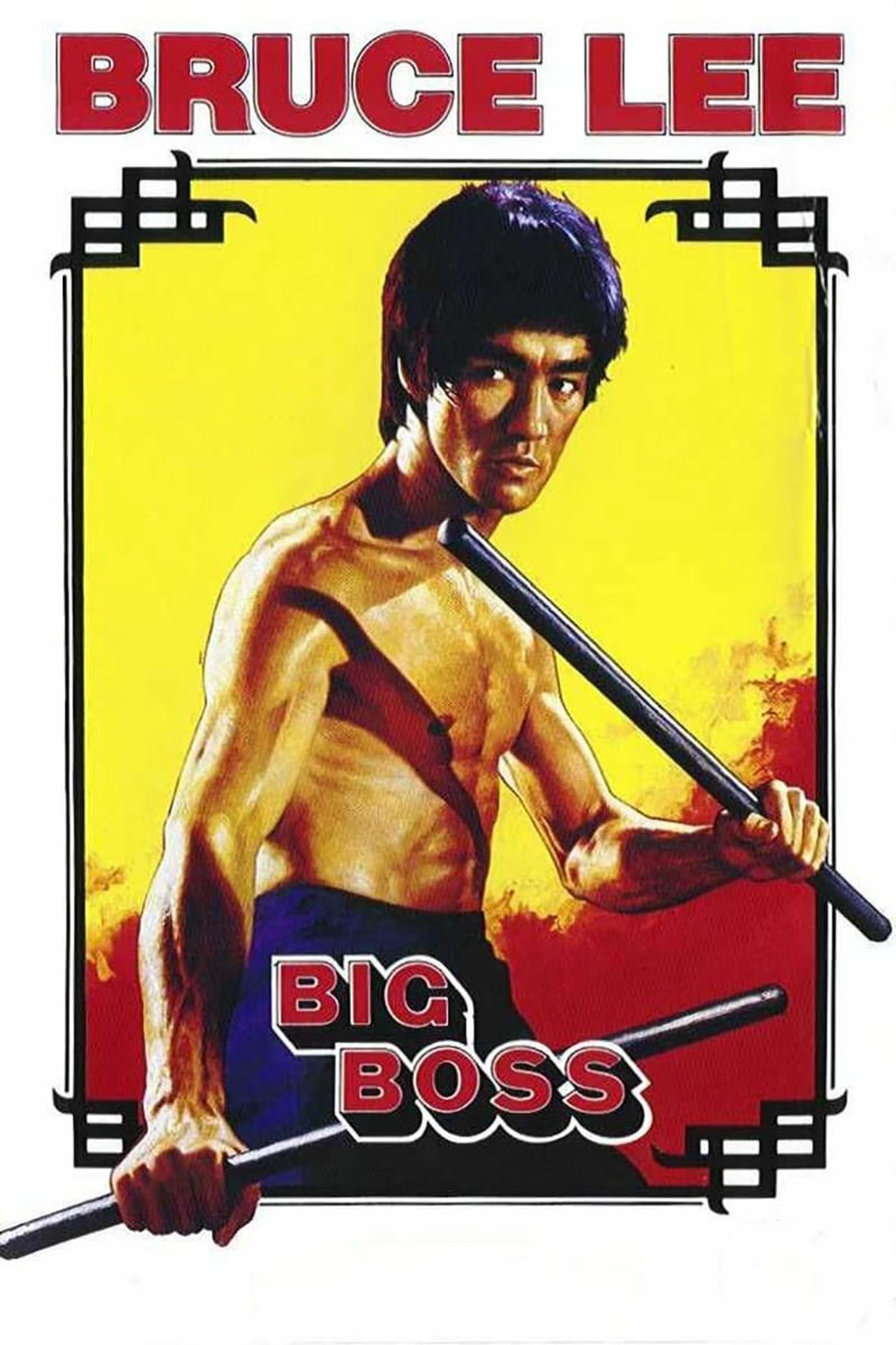 李小龍拍過不少電影，其武打形象深入民心。