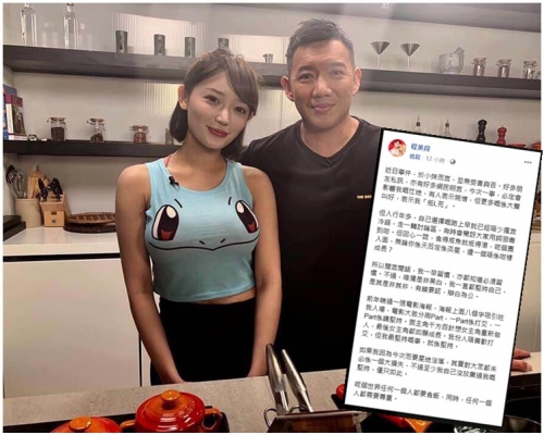 程美段接受杜汶澤道歉。