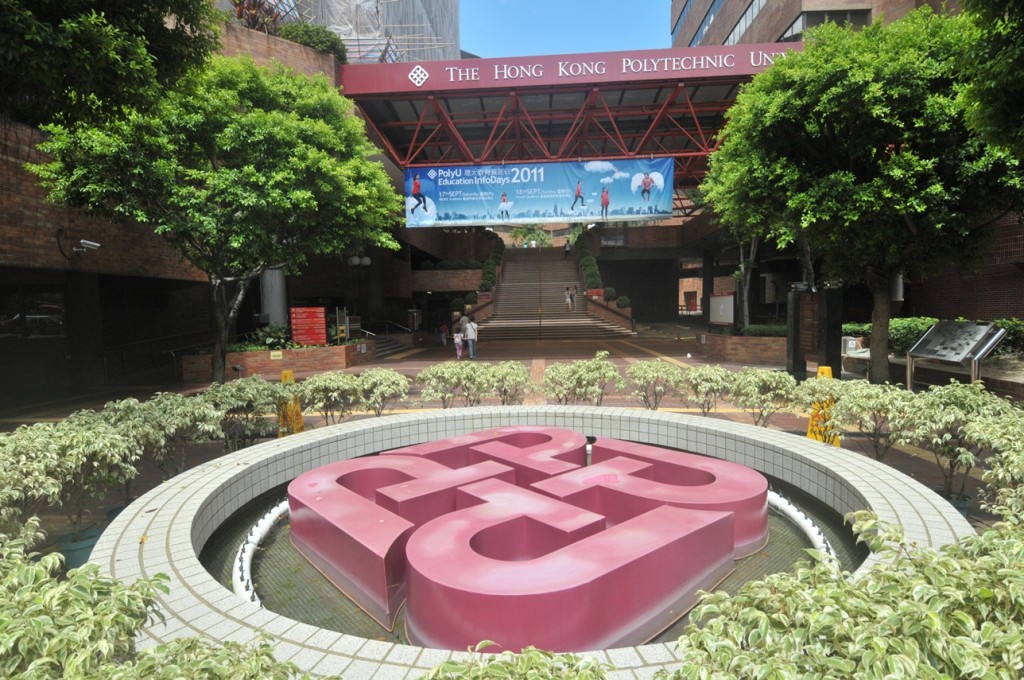 香港理工大學的排名亦上升至第79位。資料圖片