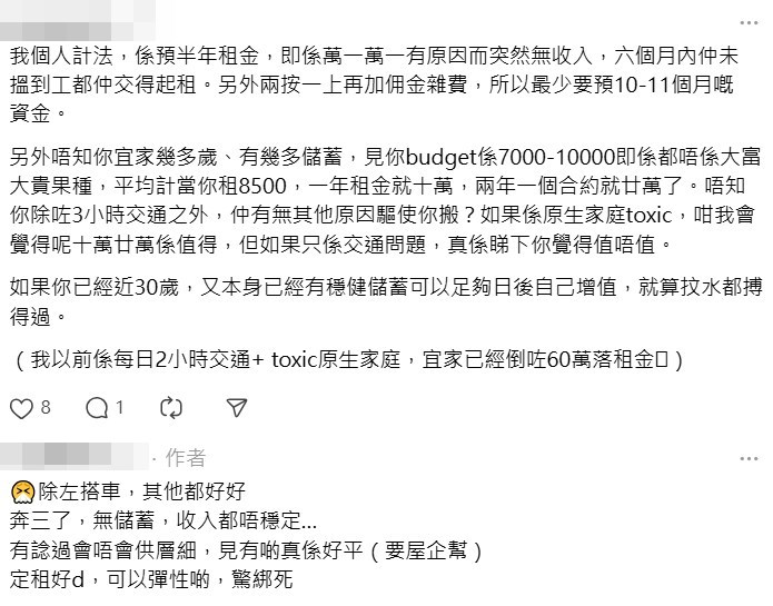 網民十與樓主對答(一)。Threads截圖 網民十與樓主對答(一)。Threads截圖 