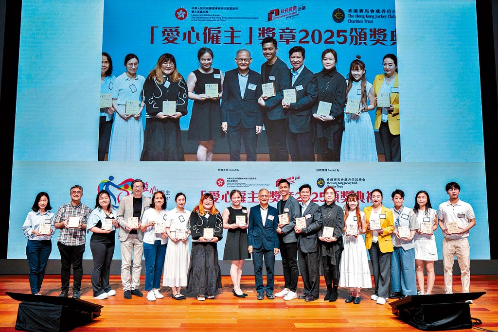 「爱心雇主」奖章2025颁奖典礼共有185间机构获得嘉许。