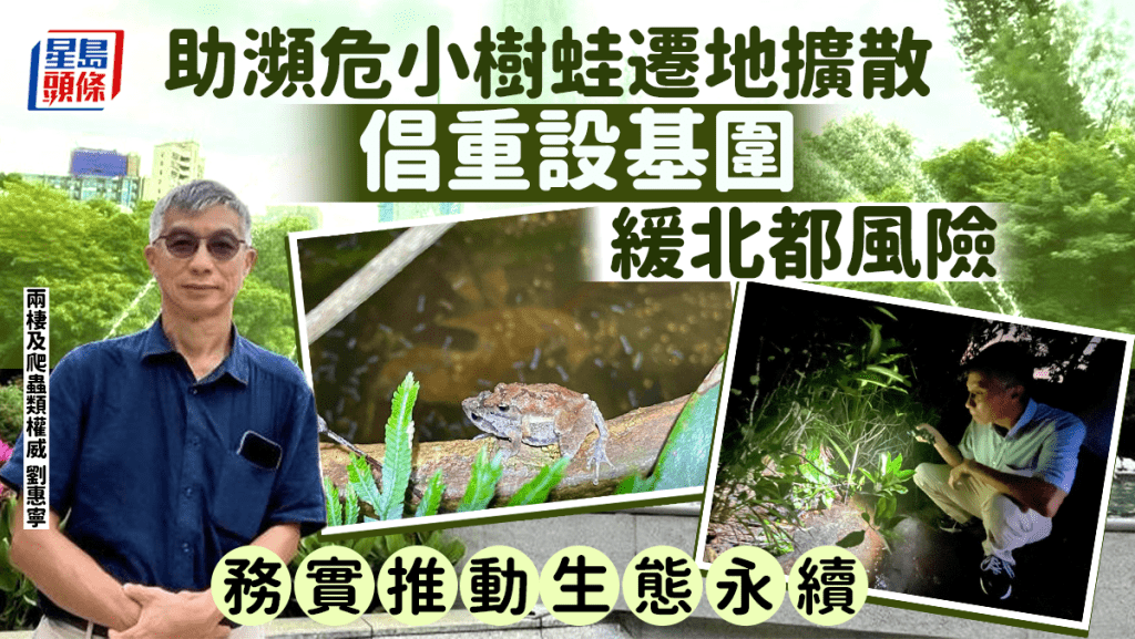 兩棲及爬行動物專家劉惠寧稱,童年時想過在動植物公園當動物護理員。