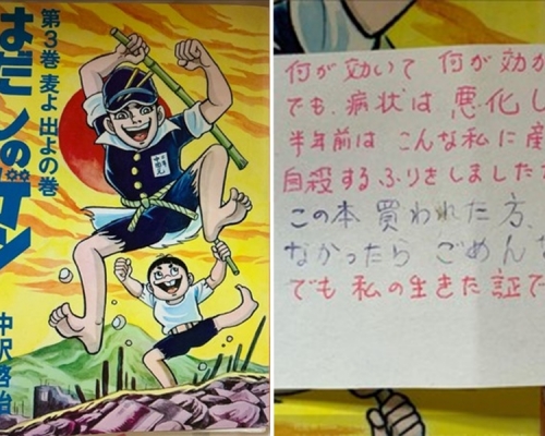 日本一名網民日前在網購一套二手漫畫，沒想到書內竟暗藏許多寫著驚悚內容的字條。　Twitter圖片