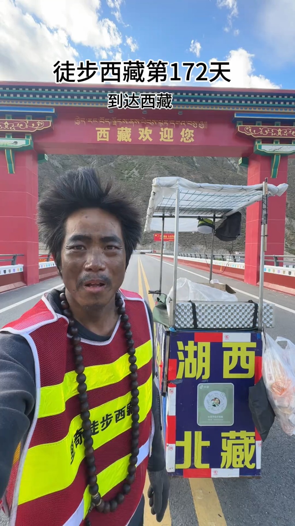 經過172天，里奇終來到西藏。