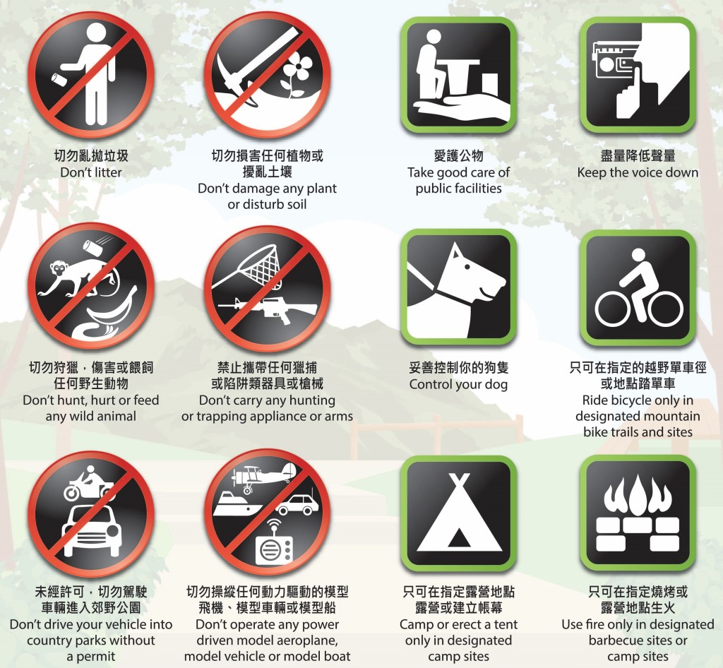漁農自然護理署 郊野公園及海岸公園 郊遊指引及守則 漁農自然護理署 郊野公園及海岸公園 郊遊指引及守則
