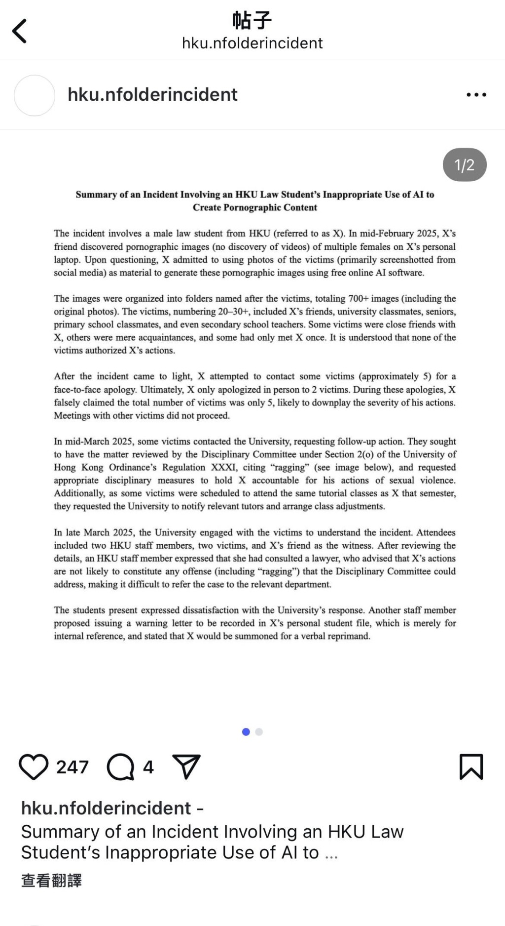 帖文配有中英兩個版本。hku.nfolderincident IG截圖