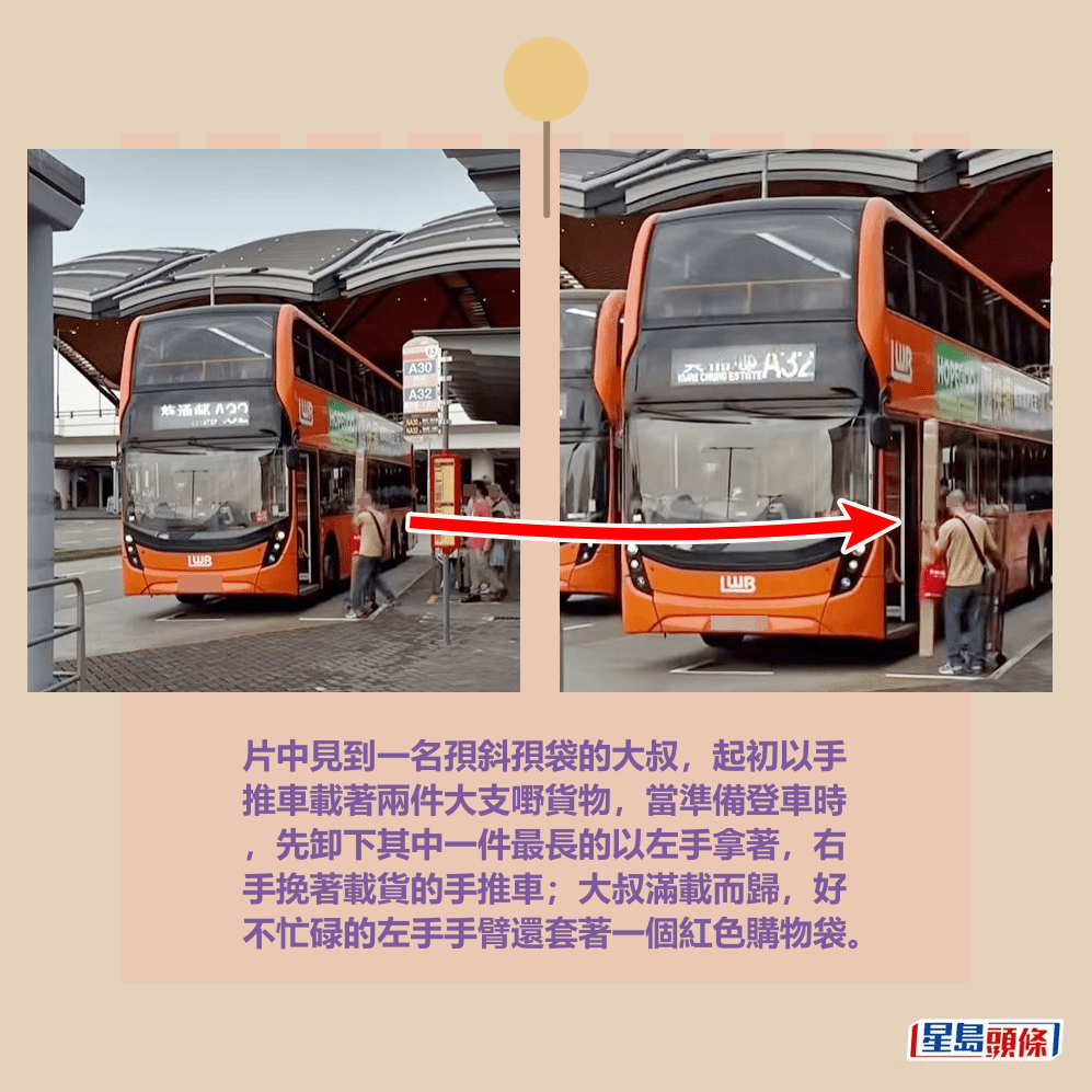 片中見到一名孭斜孭袋的大叔,起初以手 推車載著兩件大支嘢貨物,當準備登車時 ,先卸下其中一件最長的以左手拿著,右 手挽著載貨的手推車;大叔滿載而歸,好 不忙碌的左手手臂還套著一個紅色購物袋。fb「車cam L(香港群組)」截圖 片中見到一名孭斜孭袋的大叔,起初以手 推車載著兩件大支嘢貨物,當準備登車時 ,先卸下其中一件最長的以左手拿著,右 手挽著載貨的手推車;大叔滿載而歸,好 不忙碌的左手手臂還套著一個紅色購物袋。fb「車cam L(香港群組)」截圖