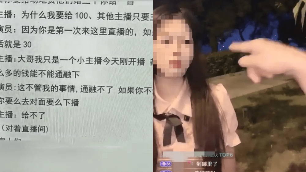 直播過程中女主播被「收陀地」遇襲？長沙警方：劇本編造3人被捕