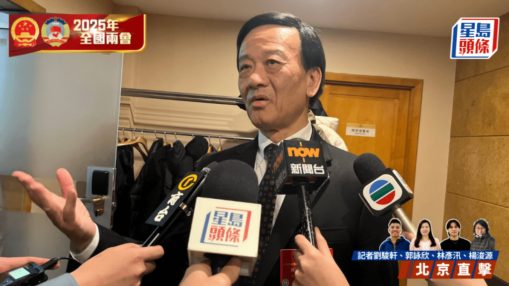 兩會2025︱澳門人大代表團長劉藝良:港澳為兄弟 能錯位發展資源共享