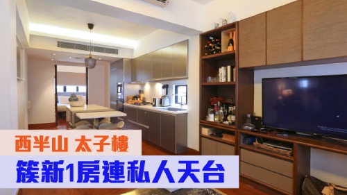西半山太子樓該特色單位放盤, 實用面積584方呎,最新叫價 1398萬。