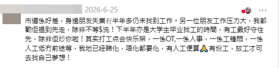 網民紛紛分享自己求職經歷供樓主參考。(帖文留言截圖) 網民紛紛分享自己求職經歷供樓主參考。(帖文留言截圖)