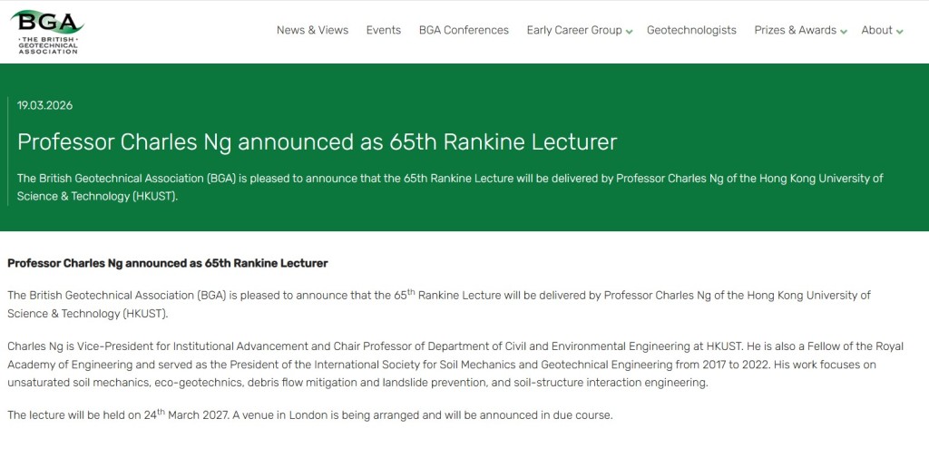 英國岩土力學與工程學會在網站上公布吳宏偉的當選消息。科大提供