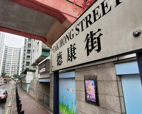 案發於德康街一超市。