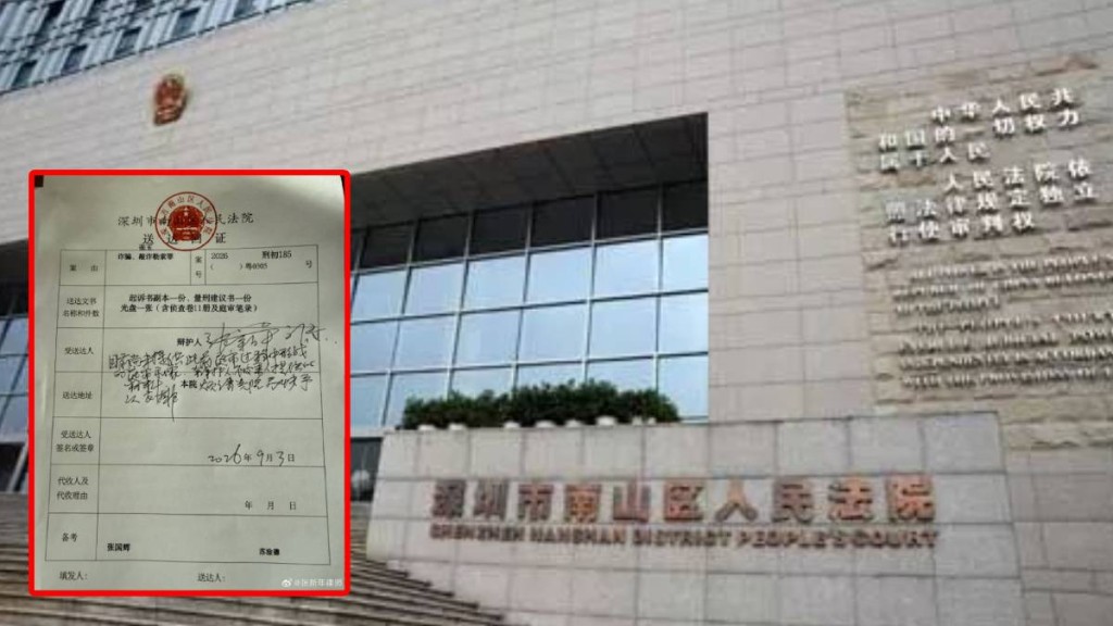 深圳六旬富豪戀90後女孩穿煲，與大婆聯手反告致二奶囚14年。
