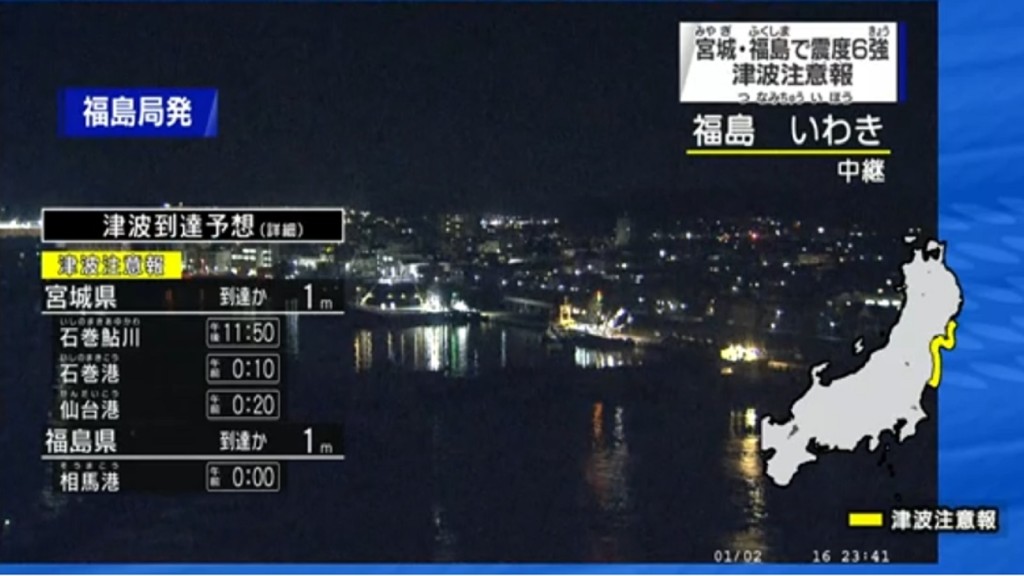 日本當局發出海嘯注意報。NHK截圖