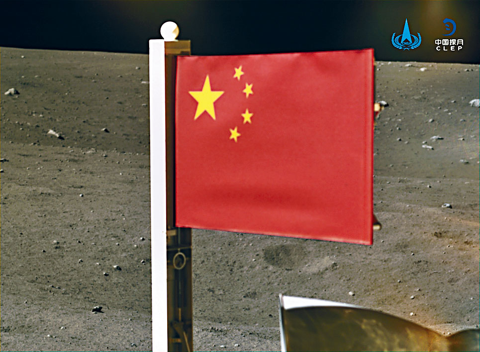 「嫦五」在月球表面展示國旗。