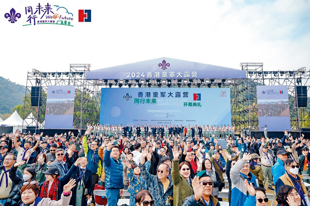 童軍大露營首次選址在珠海舉行,共有約4400名香港和來自世界各地的童軍成員參與。