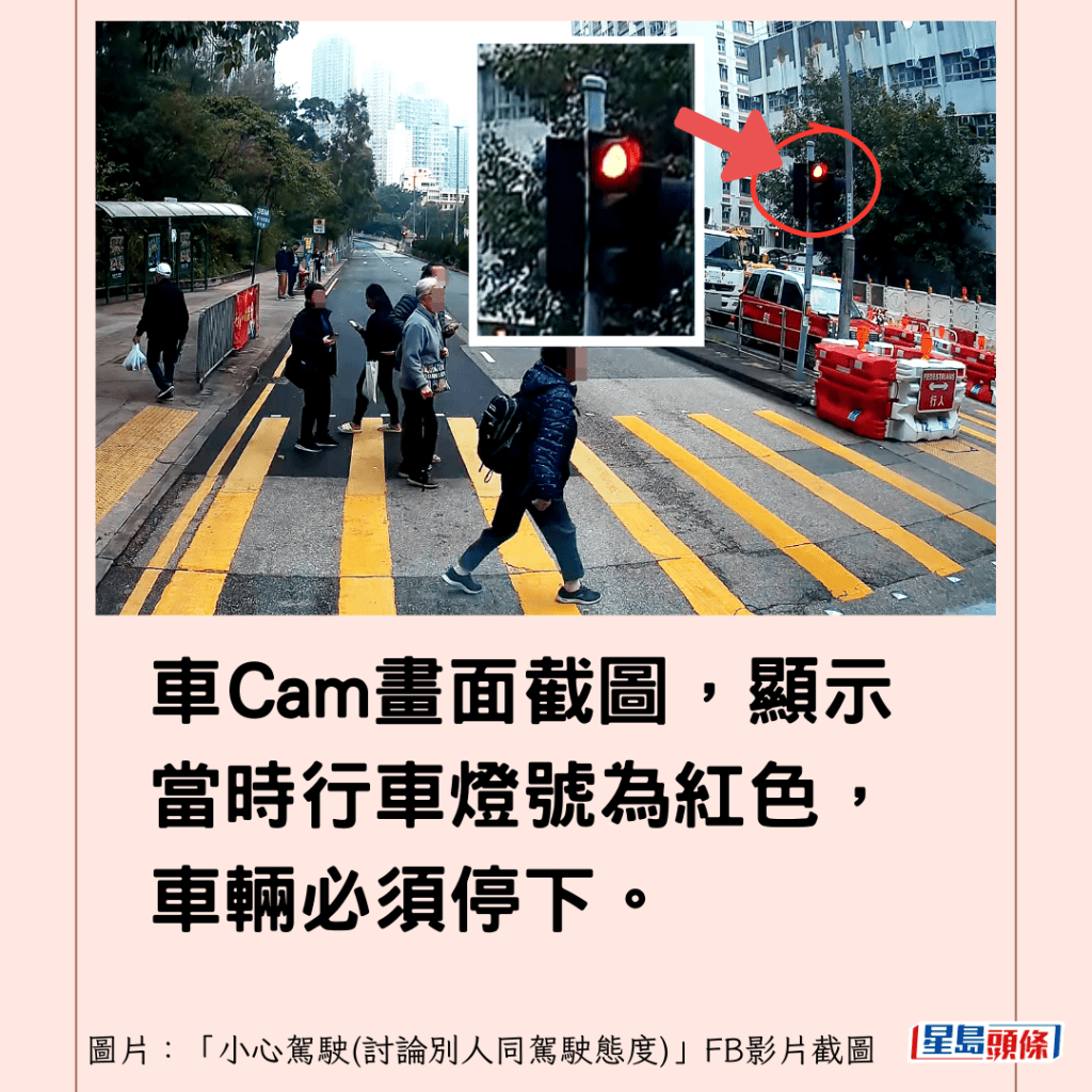车Cam画面截图，显示当时行车灯号为红色，车辆必须停下。