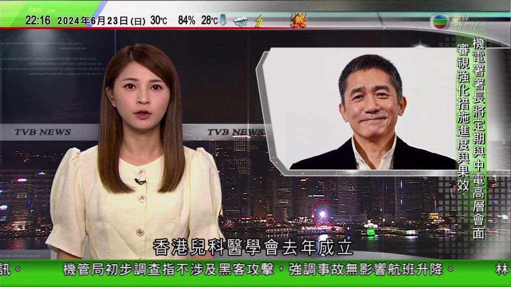 梁朝伟突然登上TVB新闻报导，引起网民关注！