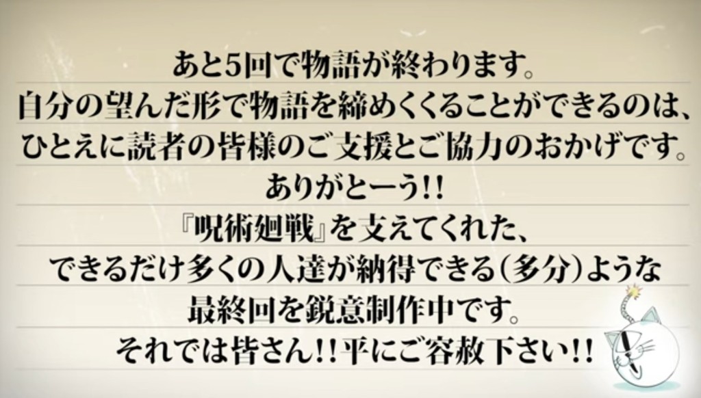 作者芥見下下向他的讀者表示感謝。（X@WSJ_manga）