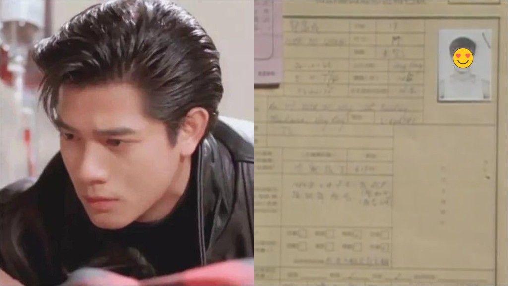 郭富城1984年投考TVB申請表曝光 人工$1700樣子勁青澀