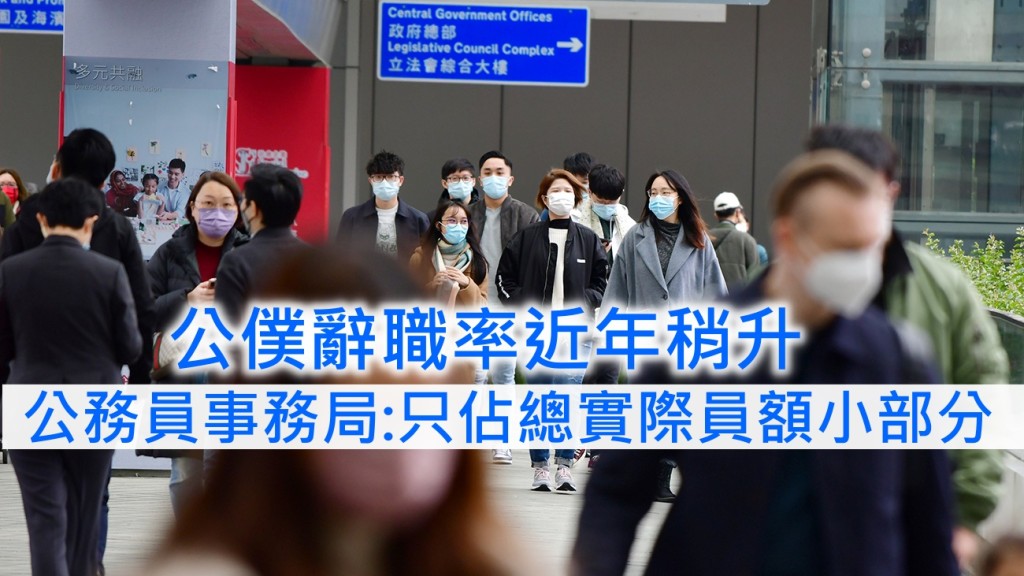 公務員事務局強調能招聘和挽留合適人員。 資料圖片