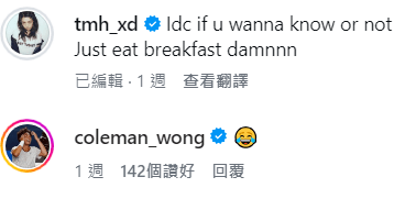 黃澤林馬上讚好譚旻萱的早餐帖文。