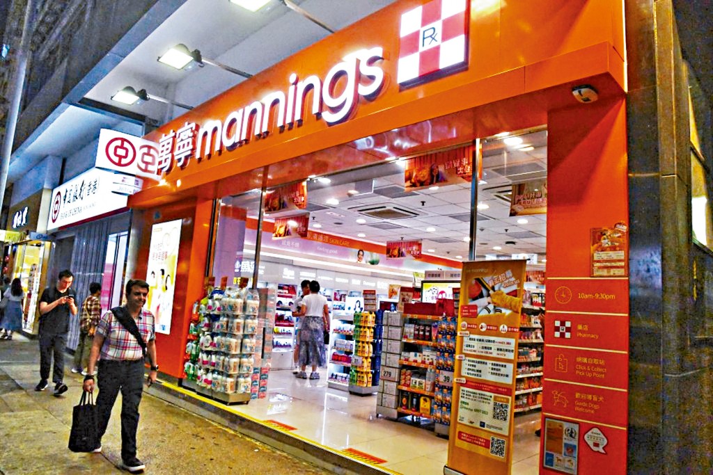 連鎖店萬寧表示已解僱涉事便衣保安。