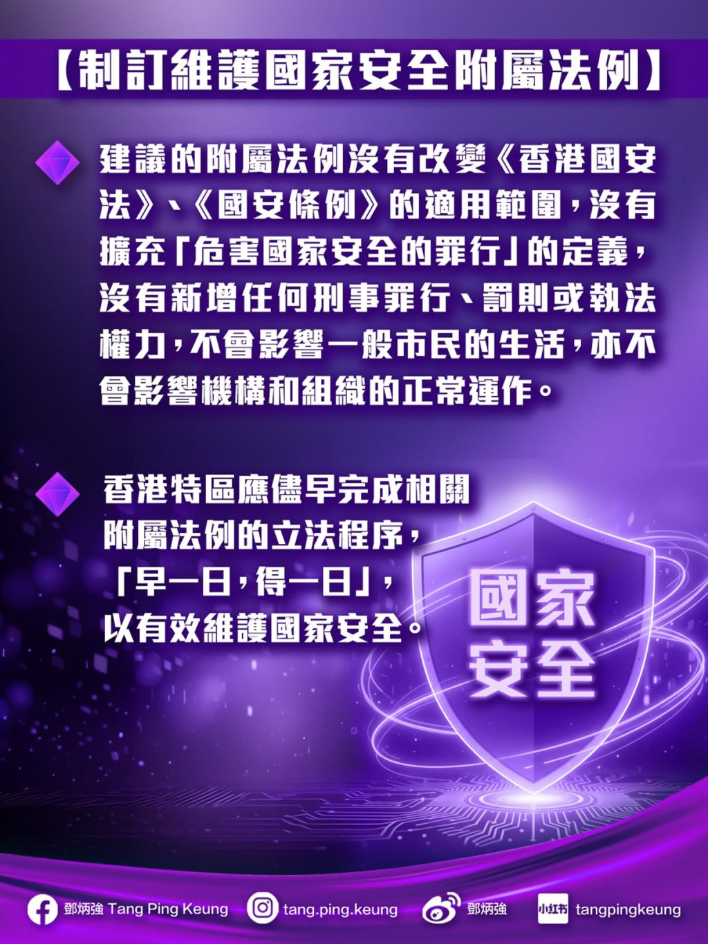 鄧炳強FB圖片。 鄧炳強FB圖片。