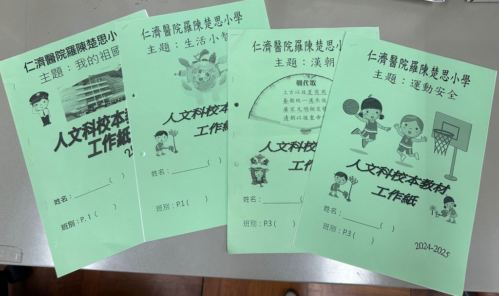 由於人文科的內容有接近九成是建基於常識科的內容,因此老師在設計教材時也會以常識書的內容作學習基礎,抽選一些與範疇相關的學習內容。(圖片來源:受訪者提供) 由於人文科的內容有接近九成是建基於常識科的內容,因此老師在設計教材時也會以常識書的內容作學習基礎,抽選一些與範疇相關的學習內容。(圖片來源:受訪者提供)