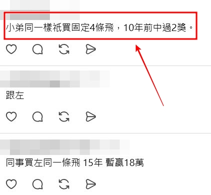 Threads截圖（資料來源：laihiuwan＠Threads）