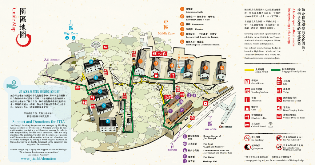 饒宗頤文化館園區地圖及設施一覽。