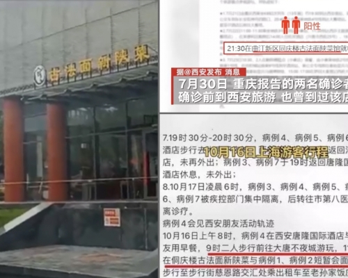 西安一间餐厅三个月内两次接待确诊者。 （网上图片）