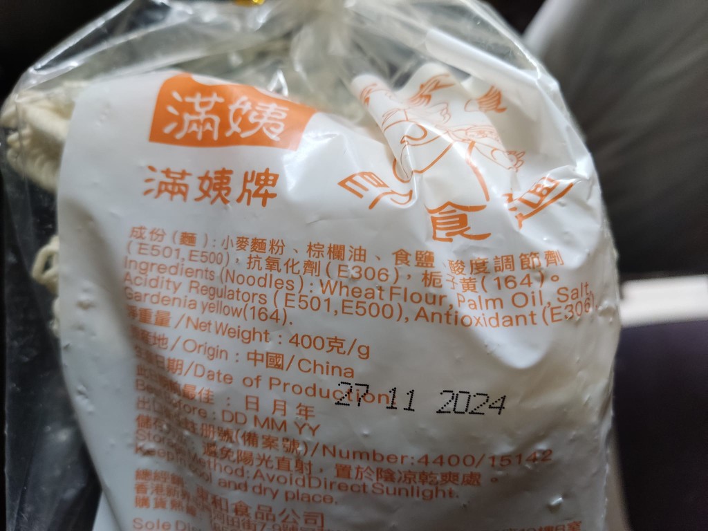 滿姨牌即食麵成份（圖片來源：Facebook@香港即食麵/杯麵分享群組）