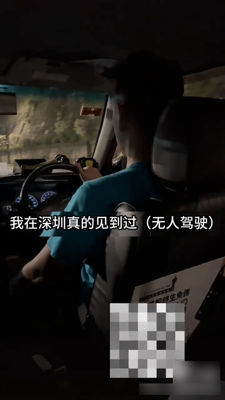 这位司机即举出例子指在深圳已有无人驾驶的士出现。