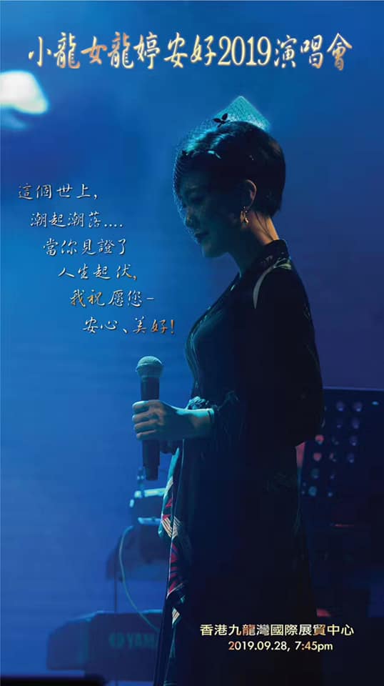 2018年11月22日，獲製作公司看中表演潛力的龍婷，首次在九展Music Zone@E-Max舉行個人演唱會，反應熱烈，翌年9月再於同一場地舉辦第二次演唱會。
