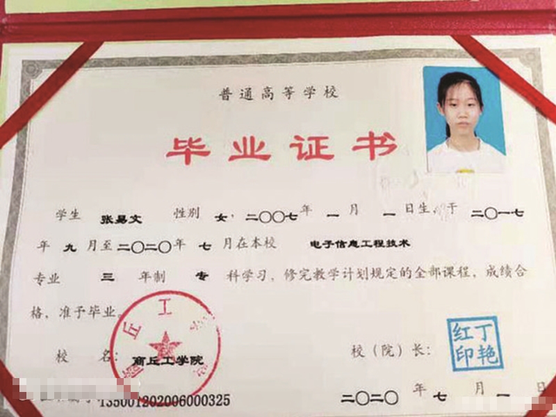 今年7月，現年13歲的張易文順利大學畢業。網圖