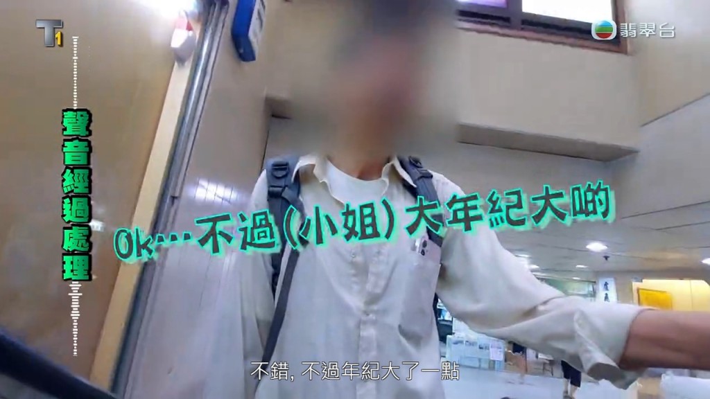 中年阿叔事後作「賽後檢討」,對今次的服務感到OK。 中年阿叔事後作「賽後檢討」,對今次的服務感到OK。