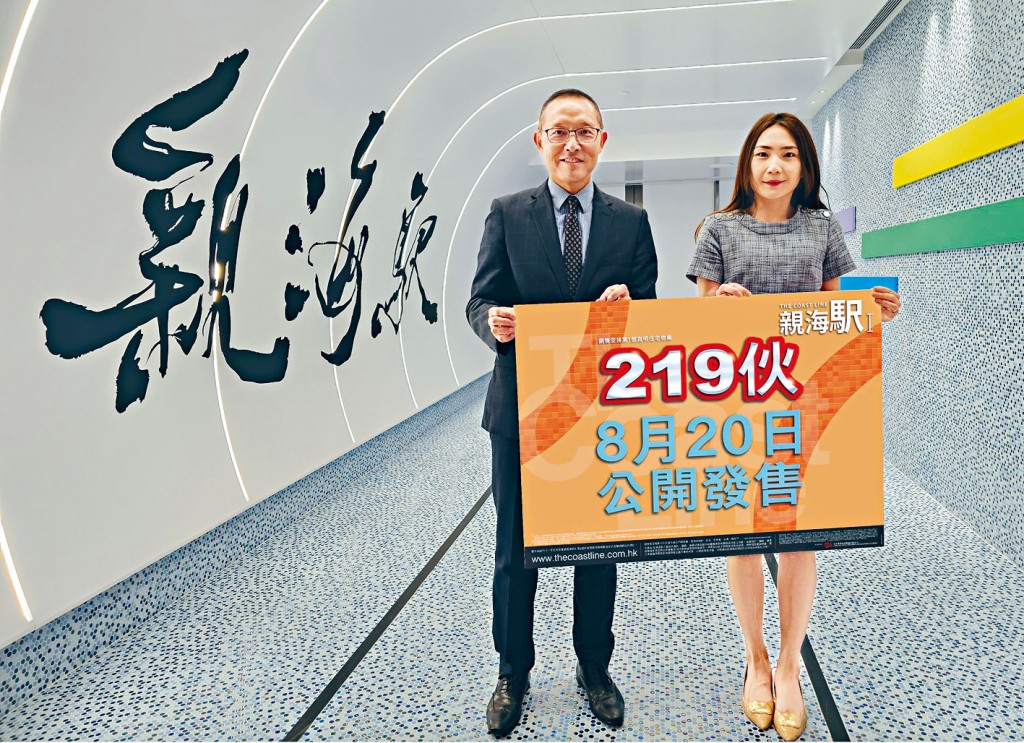 長實郭子威表示親海駅I是次主推1房,售價介乎360餘萬至460餘萬。旁為陳詠慈。