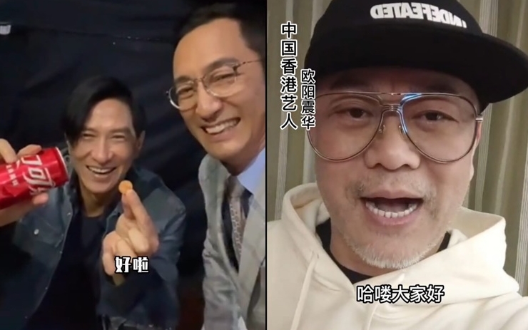 吴启华够面子，张家辉、欧阳震华都帮他宣传。