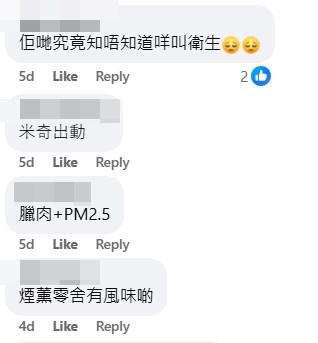 facebook截图（资料来源：林少明＠facebook黄大仙区友(黄大仙，新蒲岗，钻石山，慈云山......)）  ​