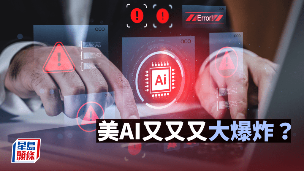 AI又又又大爆炸？ | 莫灝楠